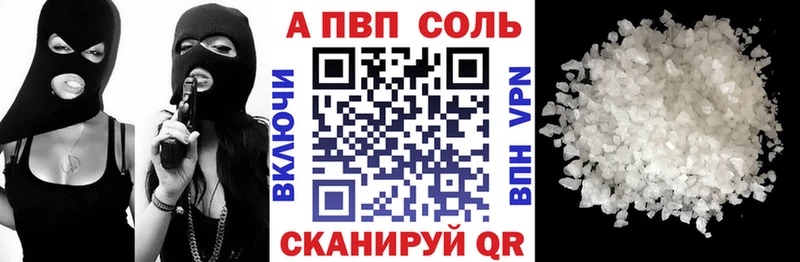 это состав  Богучар  Альфа ПВП Соль 