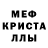МДМА молли dedruss
