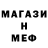 МЕТАДОН кристалл Morwinyon