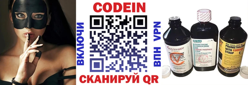 купить наркотик Богучар Кодеиновый сироп Lean напиток Lean (лин)