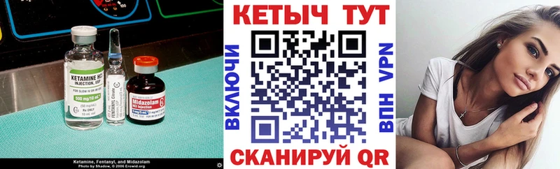 закладки Богучар КЕТАМИН VHQ